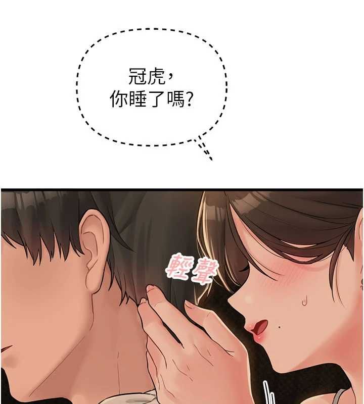 男人配额制第48話-店長的甜蜜誘惑