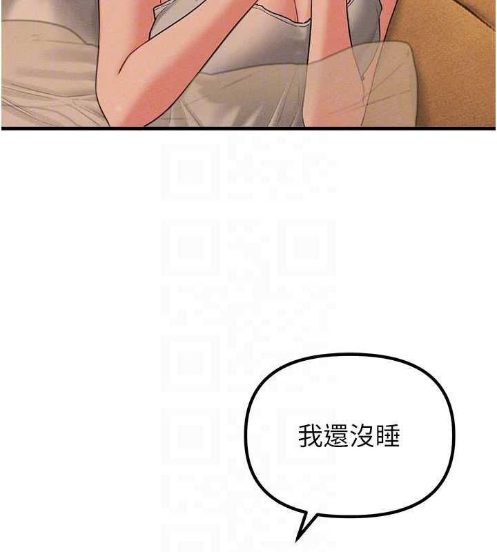 男人配額制第48話-店長的甜蜜誘惑