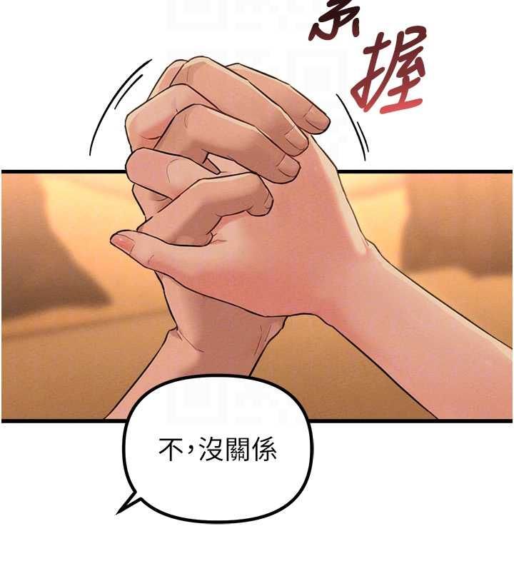 男人配额制第48話-店長的甜蜜誘惑