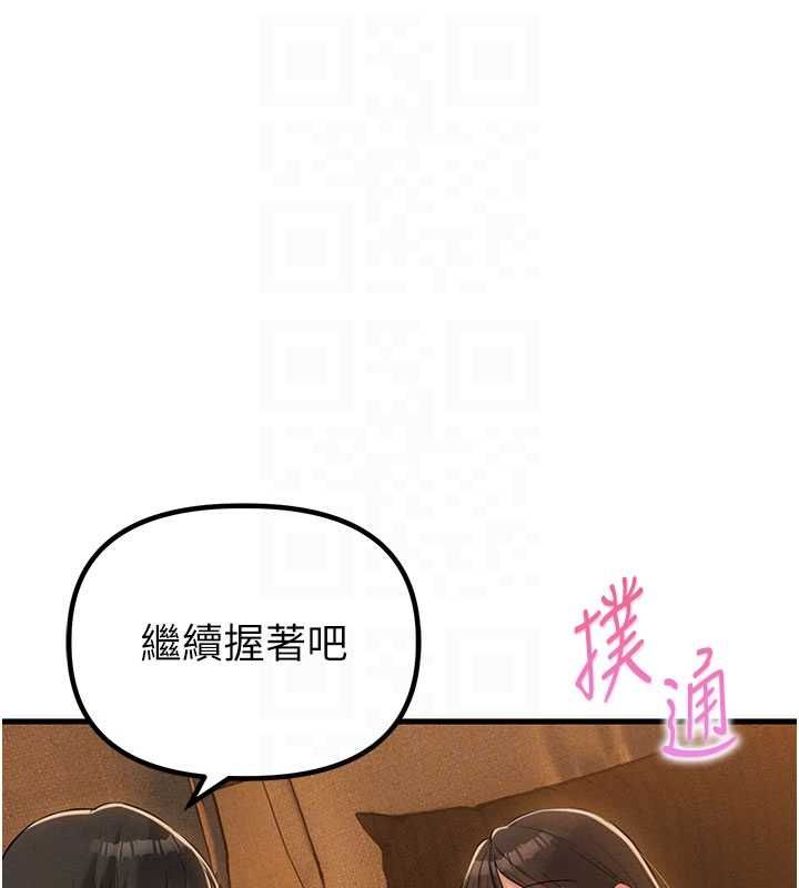 男人配額制第48話-店長的甜蜜誘惑