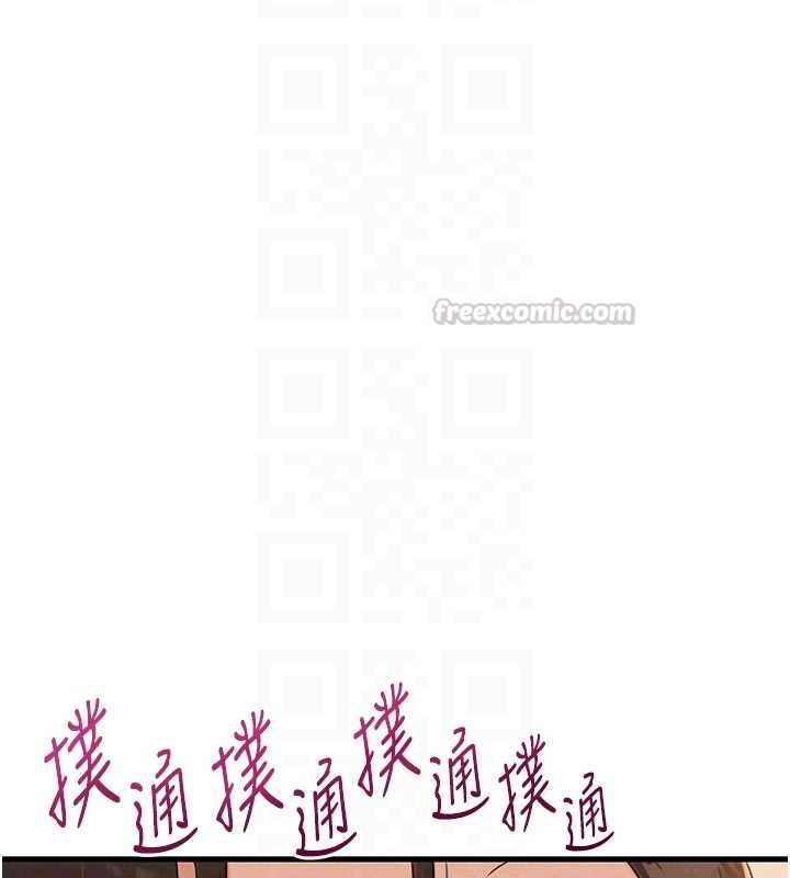 男人配額制第48話-店長的甜蜜誘惑