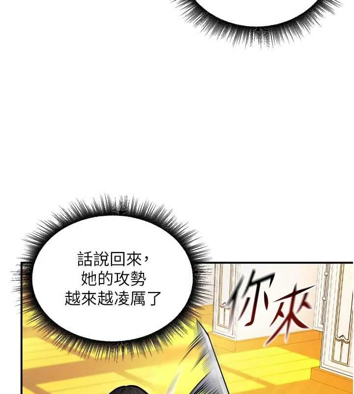 这一世我要开后宫第9話-吃我下面這一劍