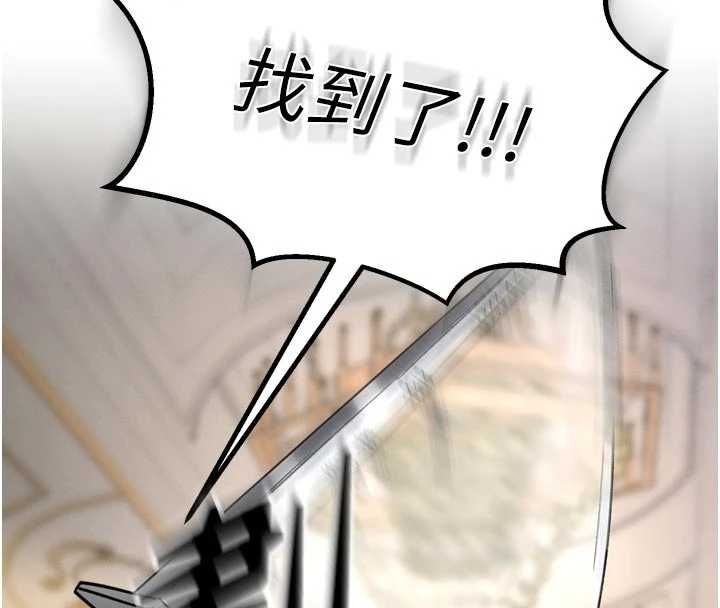 这一世我要开后宫第9話-吃我下面這一劍