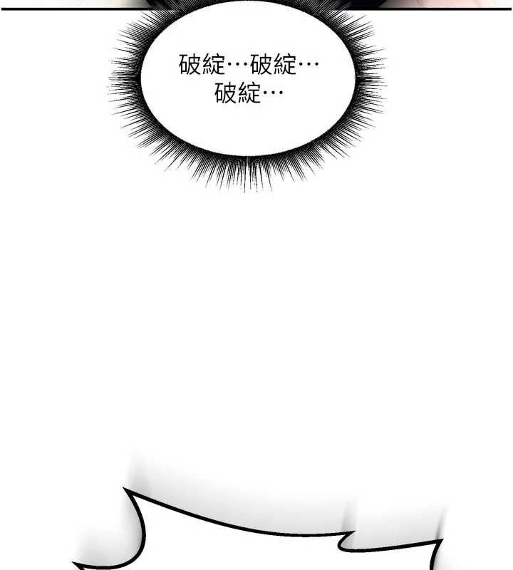 这一世我要开后宫第9話-吃我下面這一劍