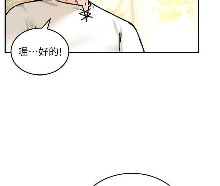 这一世我要开后宫第9話-吃我下面這一劍