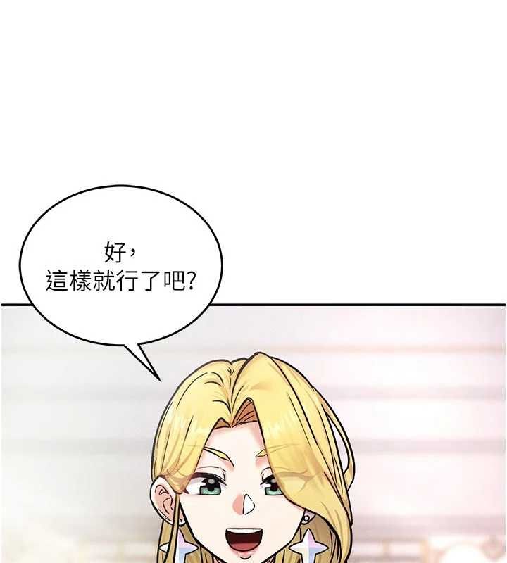 这一世我要开后宫第9話-吃我下面這一劍