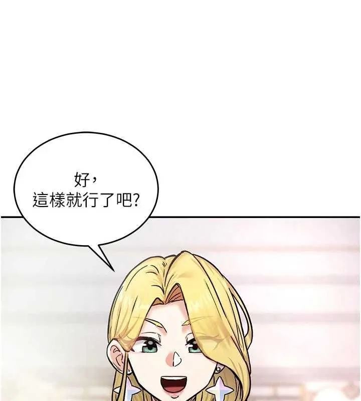 這一世我要開後宮第9話-吃我下面這一劍