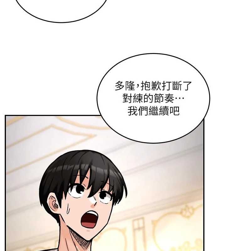 这一世我要开后宫第9話-吃我下面這一劍