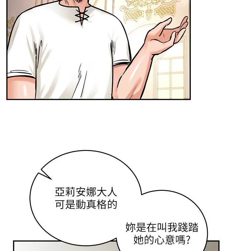 这一世我要开后宫第9話-吃我下面這一劍