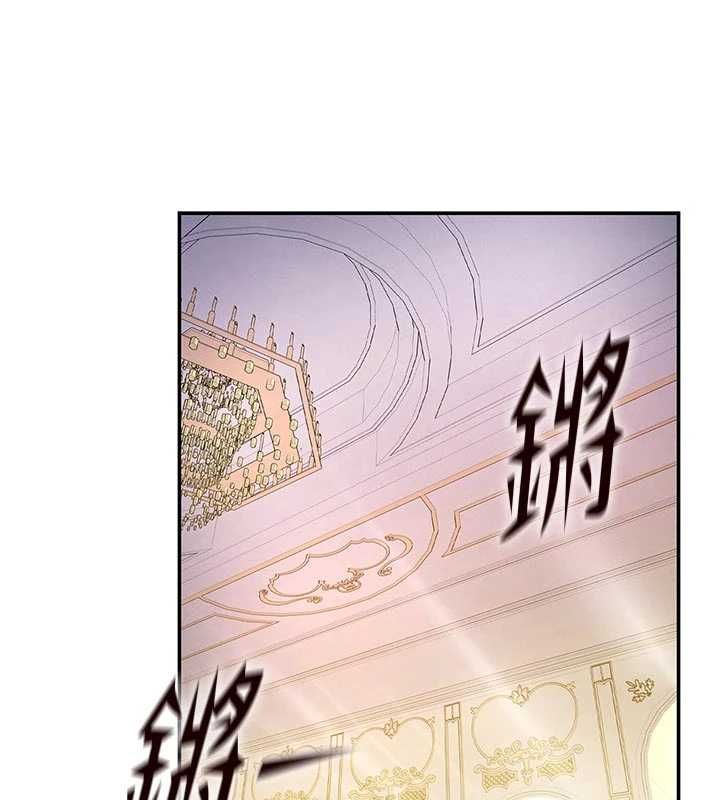 这一世我要开后宫第9話-吃我下面這一劍