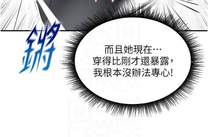 这一世我要开后宫第9話-吃我下面這一劍
