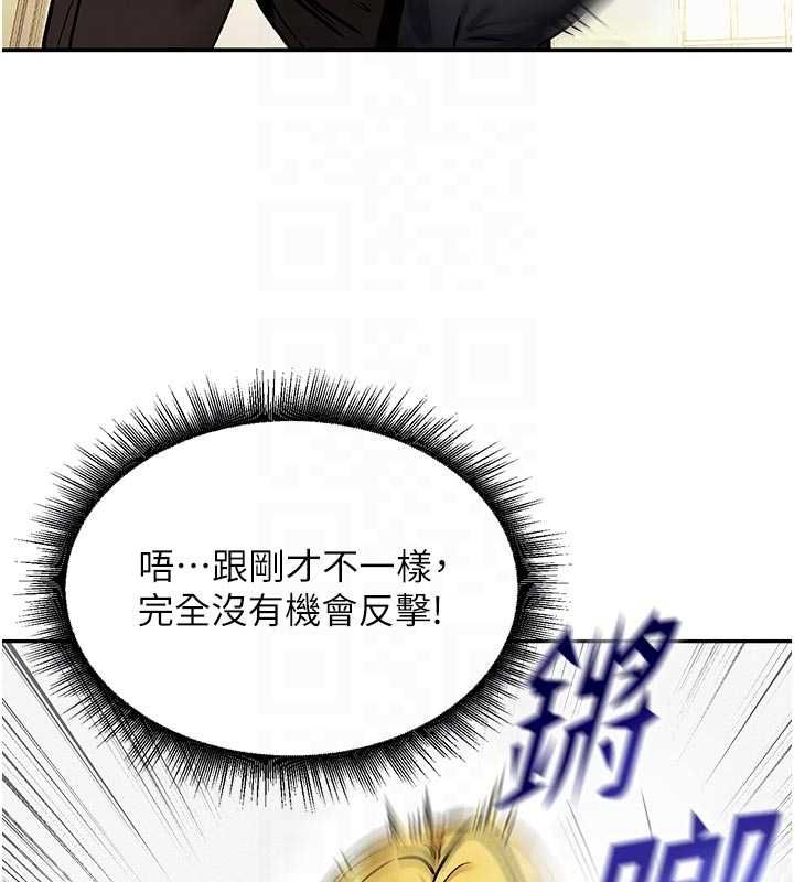 这一世我要开后宫第9話-吃我下面這一劍