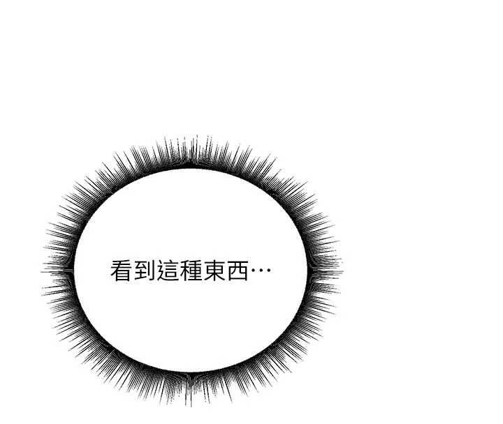 这一世我要开后宫第9話-吃我下面這一劍
