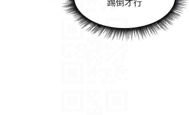 这一世我要开后宫第9話-吃我下面這一劍