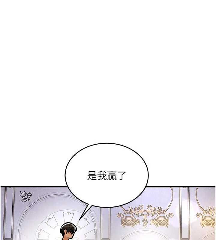 这一世我要开后宫第9話-吃我下面這一劍