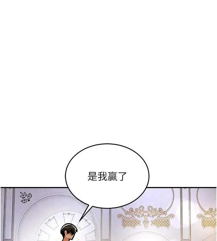 這一世我要開後宮第9話-吃我下面這一劍