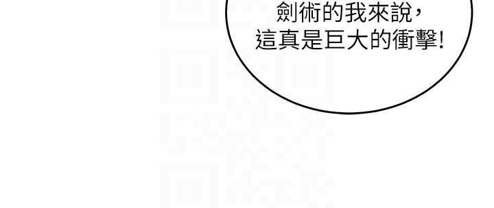 这一世我要开后宫第9話-吃我下面這一劍