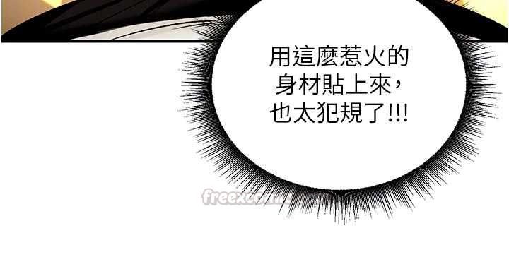 这一世我要开后宫第9話-吃我下面這一劍