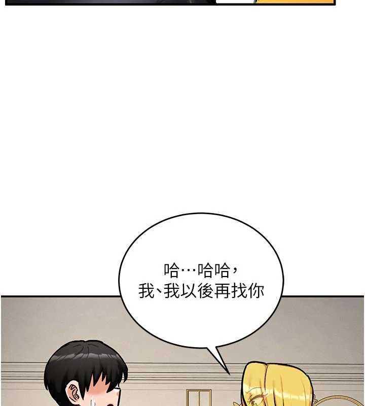 这一世我要开后宫第9話-吃我下面這一劍