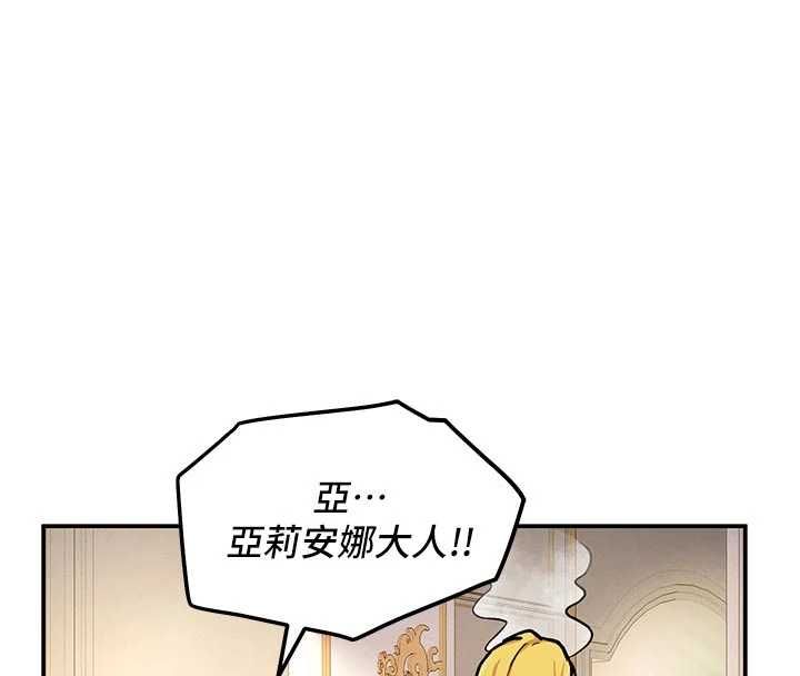 这一世我要开后宫第9話-吃我下面這一劍