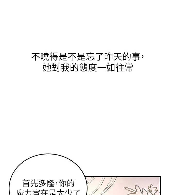 这一世我要开后宫第9話-吃我下面這一劍