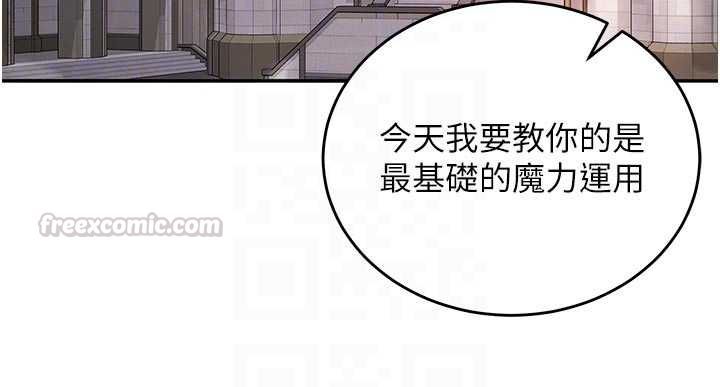 这一世我要开后宫第9話-吃我下面這一劍