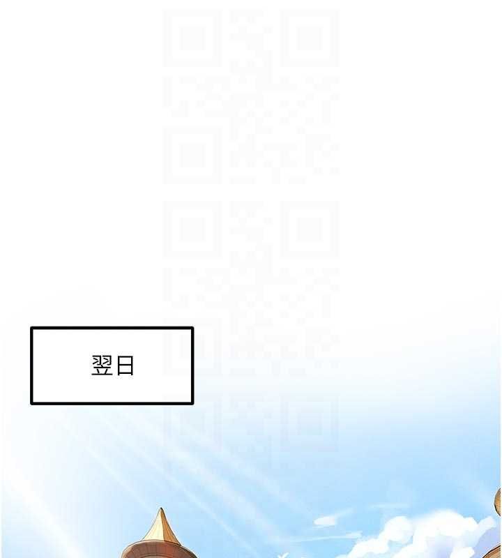这一世我要开后宫第9話-吃我下面這一劍