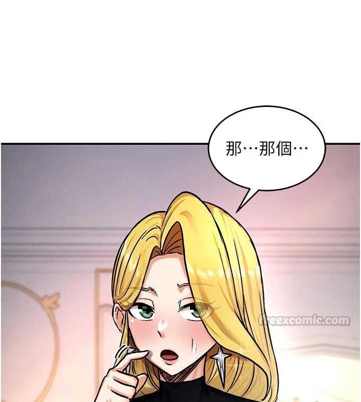 这一世我要开后宫第9話-吃我下面這一劍