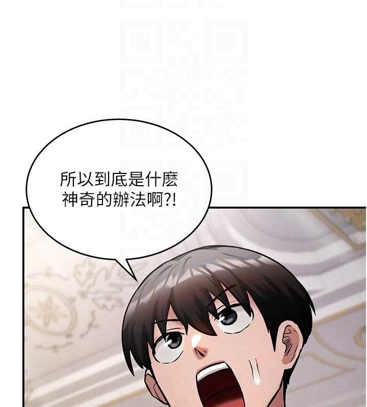 这一世我要开后宫第9話-吃我下面這一劍
