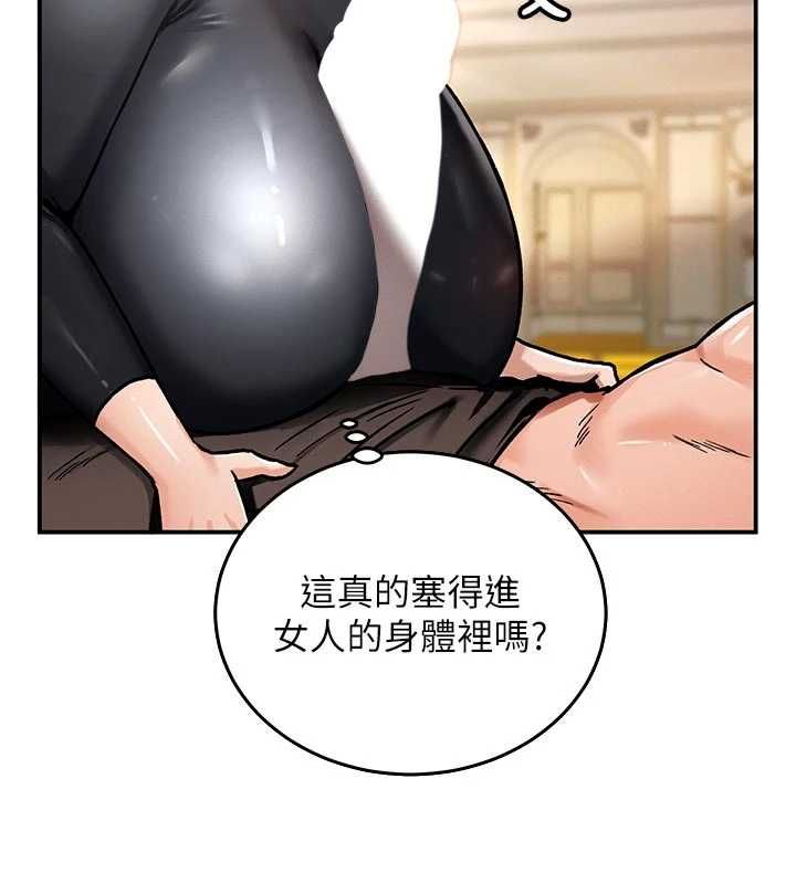 这一世我要开后宫第9話-吃我下面這一劍