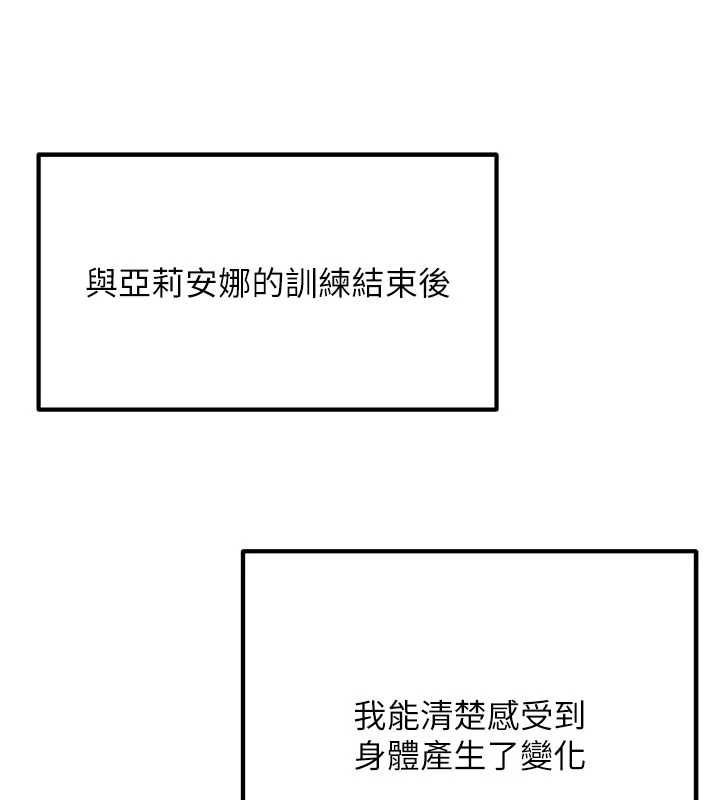这一世我要开后宫第9話-吃我下面這一劍