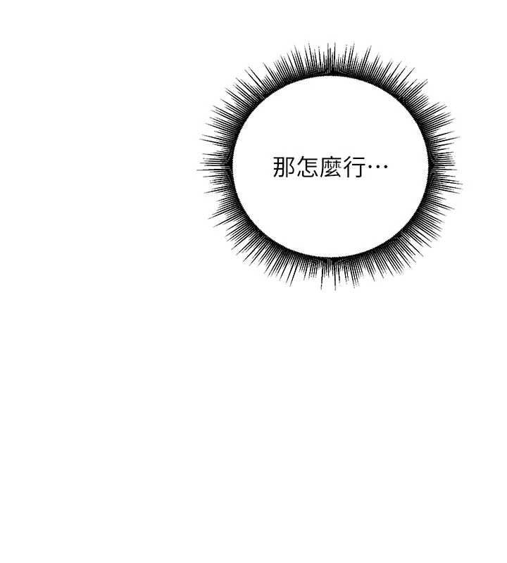 这一世我要开后宫第9話-吃我下面這一劍
