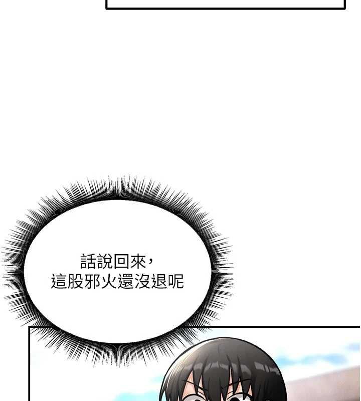 这一世我要开后宫第9話-吃我下面這一劍