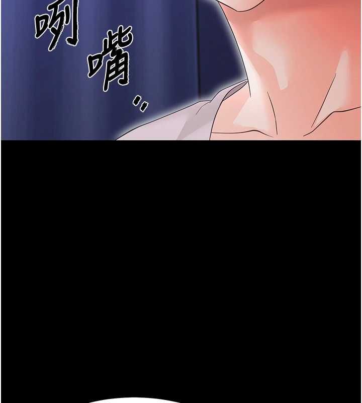幼惑第30話-跨越禁忌之線
