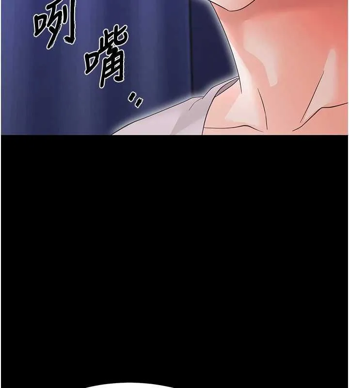 幼惑第30話-跨越禁忌之線