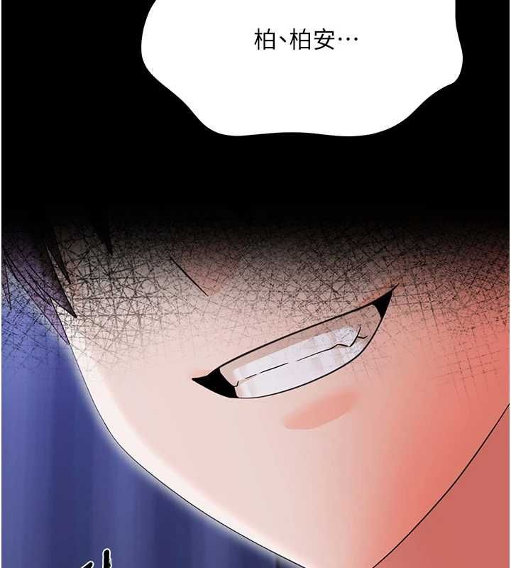 幼惑第30話-跨越禁忌之線
