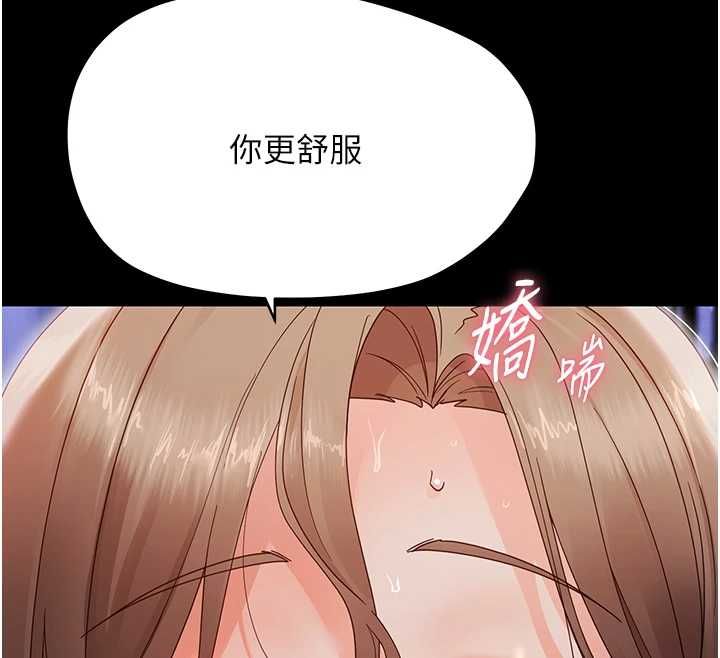 幼惑第30話-跨越禁忌之線