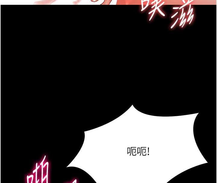 幼惑第30話-跨越禁忌之線