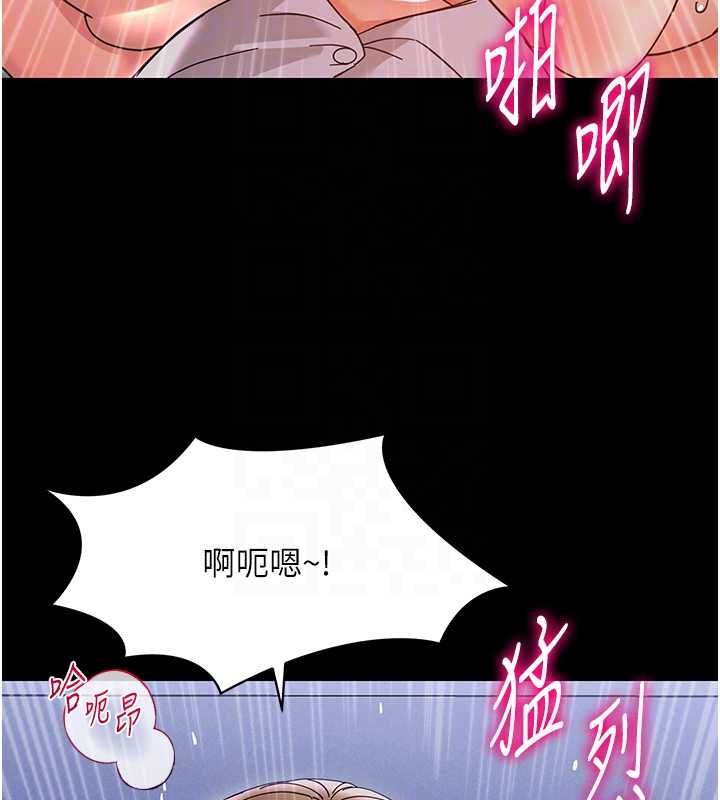 幼惑第30話-跨越禁忌之線