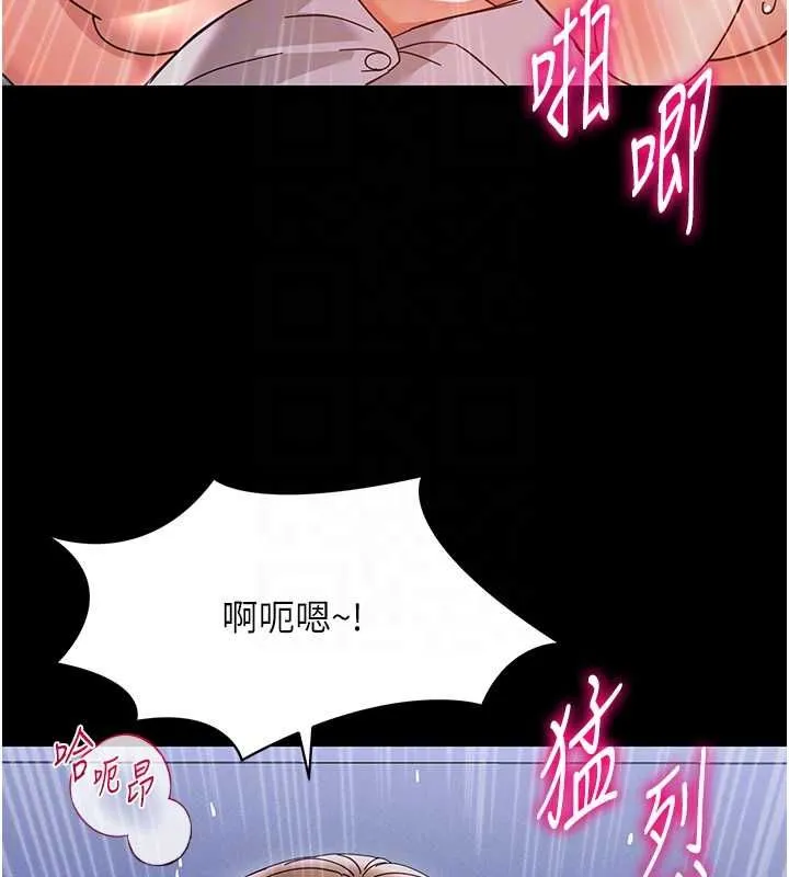 幼惑第30話-跨越禁忌之線