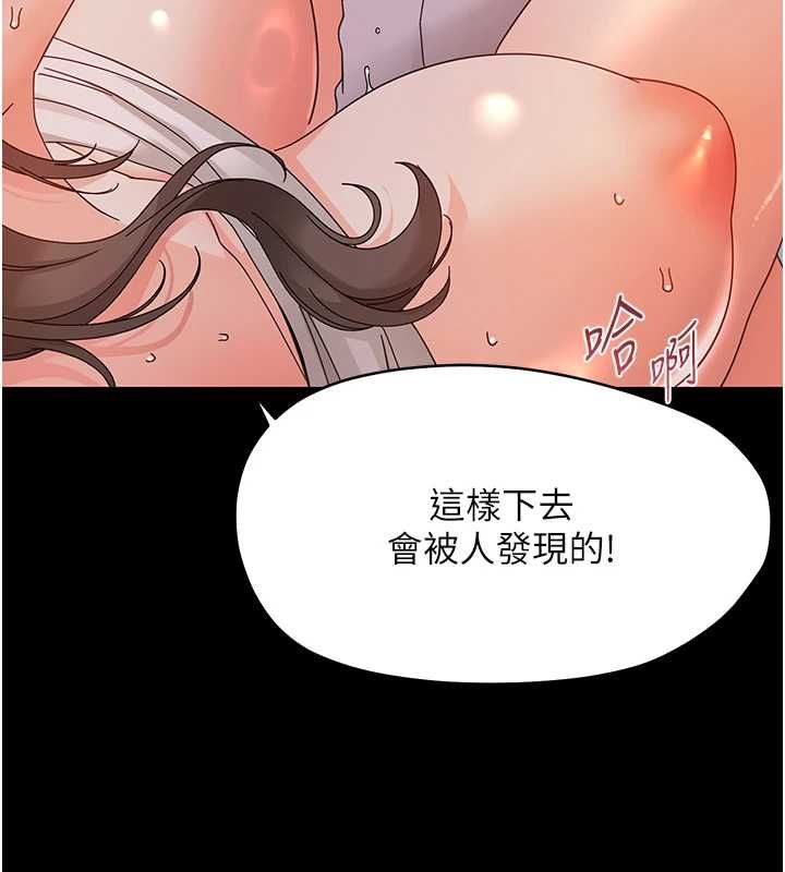 幼惑第30話-跨越禁忌之線