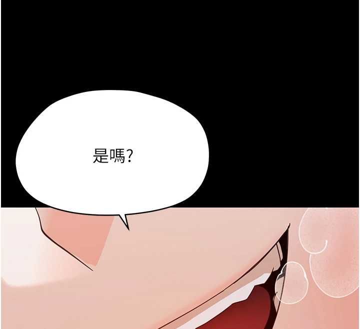 幼惑第30話-跨越禁忌之線