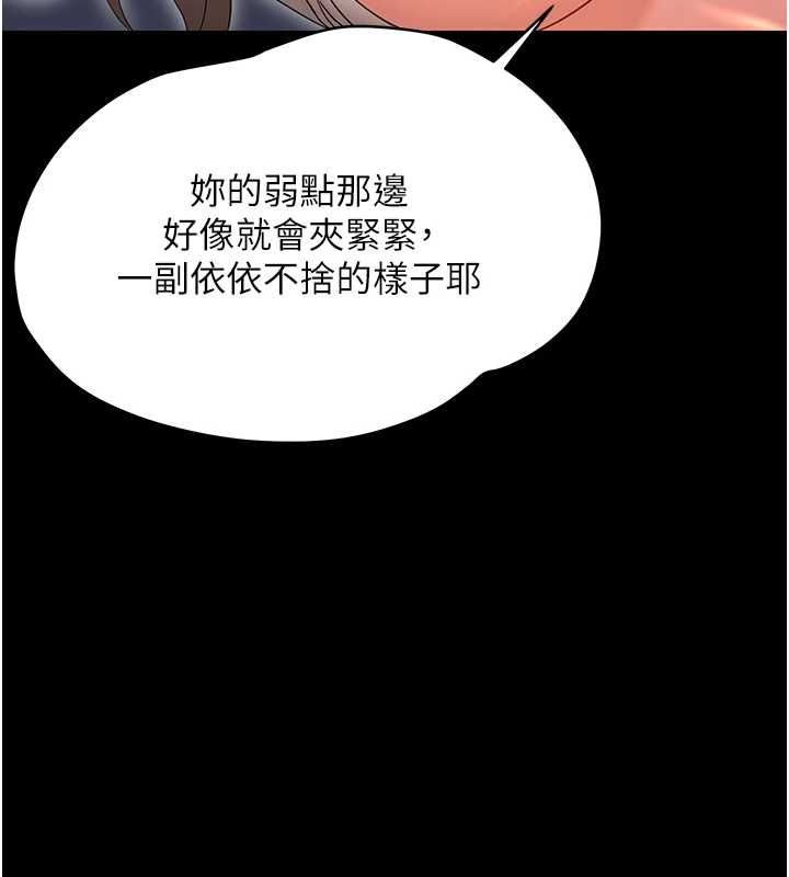 幼惑第30話-跨越禁忌之線