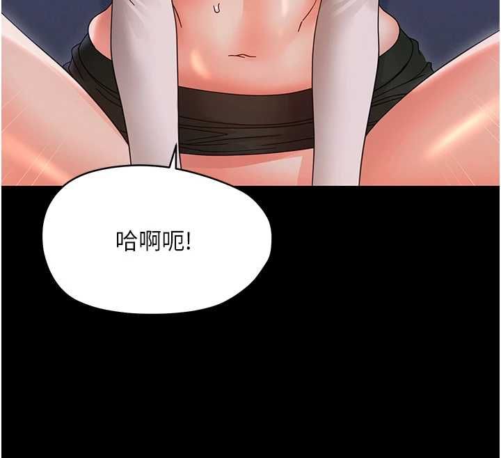 幼惑第30話-跨越禁忌之線