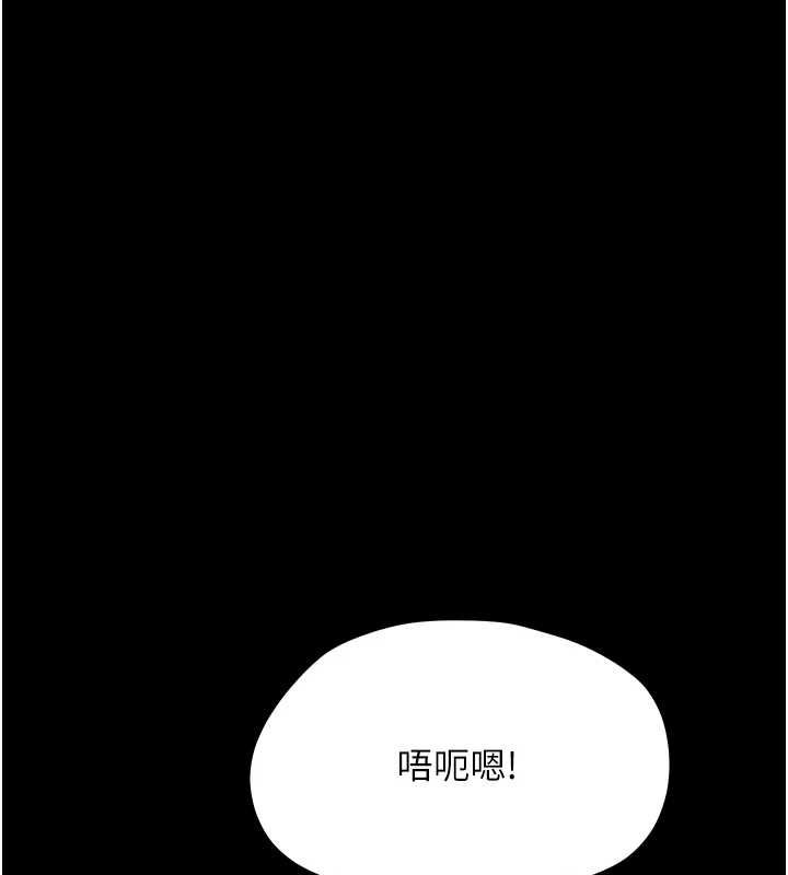 幼惑第30話-跨越禁忌之線