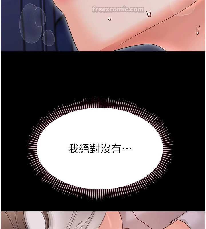 幼惑第30話-跨越禁忌之線