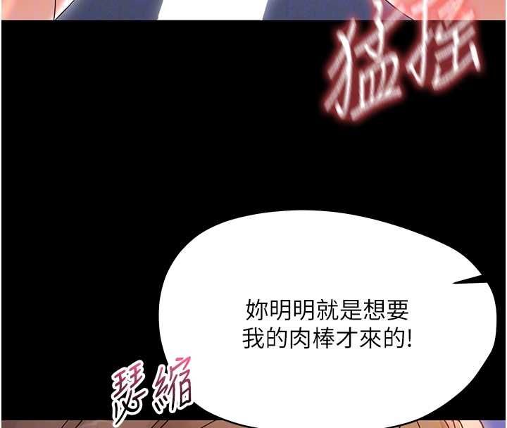 幼惑第30話-跨越禁忌之線