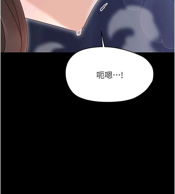 幼惑第30話-跨越禁忌之線