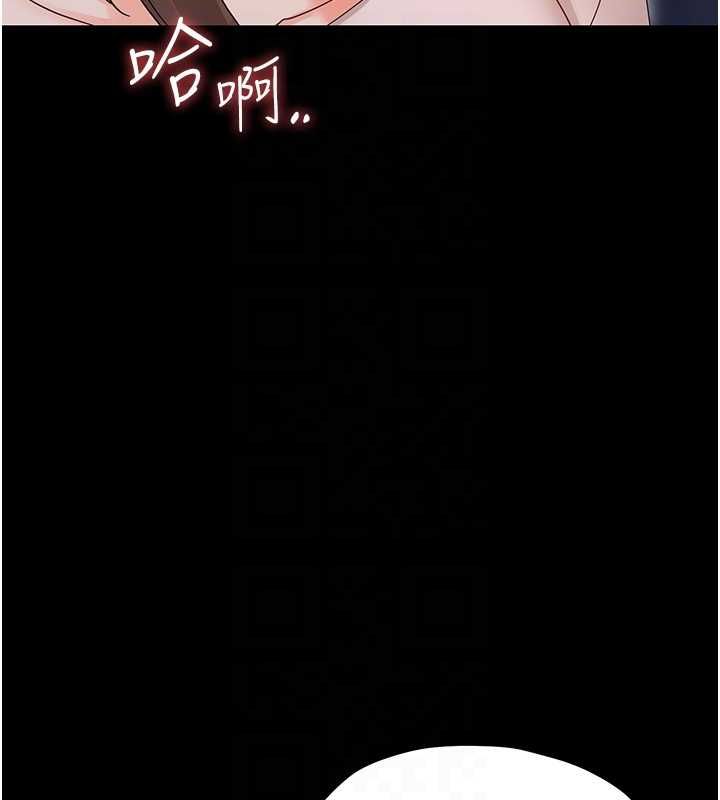 幼惑第30話-跨越禁忌之線