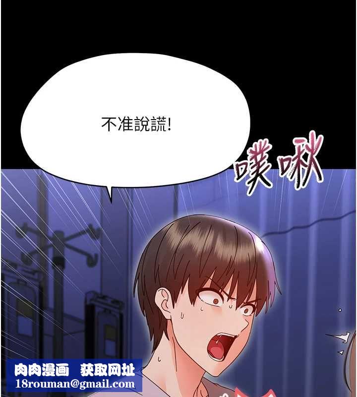 幼惑第30話-跨越禁忌之線